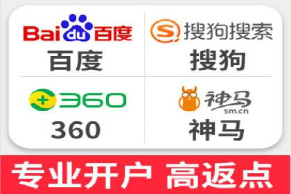案例分享：信息流广告开户后如何获得高额返点